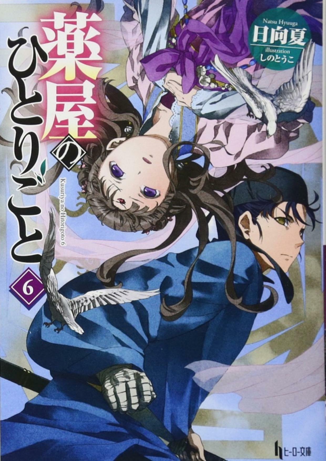 Kusuriya no Hitorigoto - Arc 6